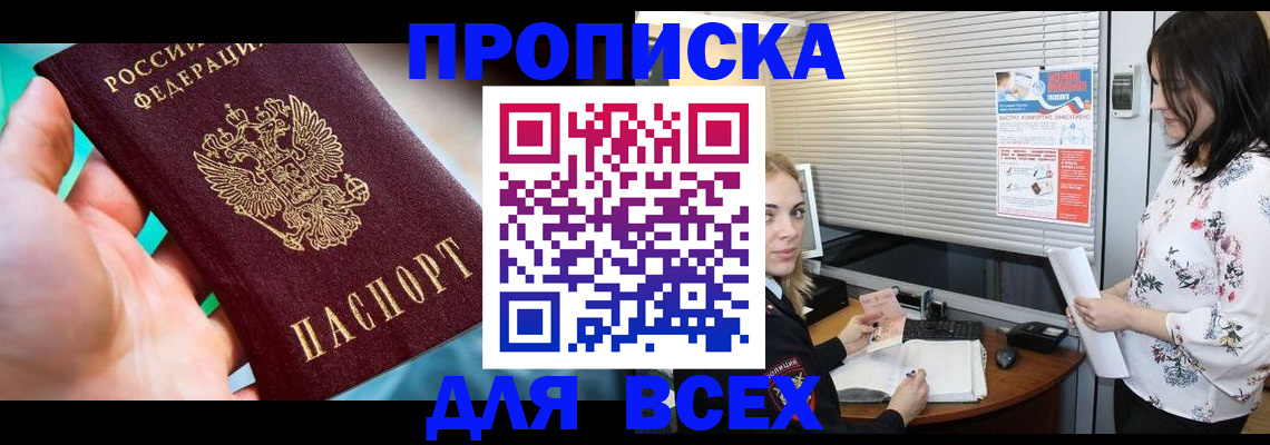 временная регистрация надежно в Волчанске